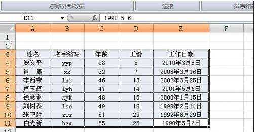 excel 按照数字排序的方法