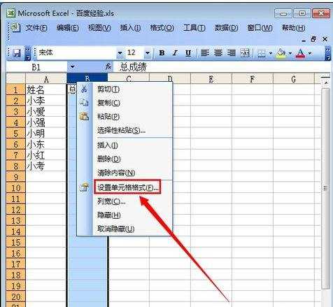 excel 按照数字排序的方法