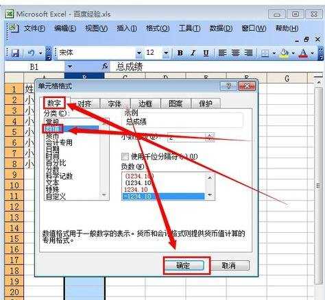 excel 按照数字排序的方法