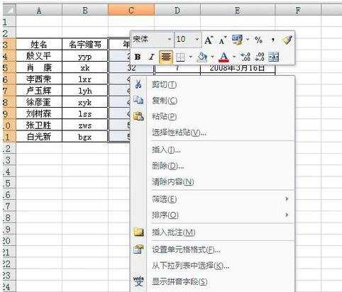 excel 按照数字排序的方法