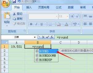 excel四舍五入函数的使用方法