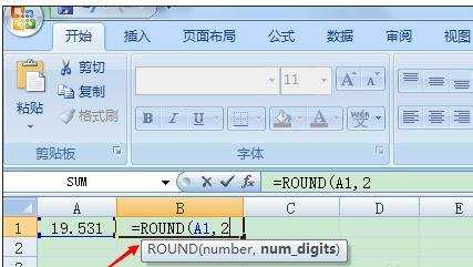excel四舍五入函数的使用方法