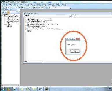 excel2007设置打印偶数页的方法