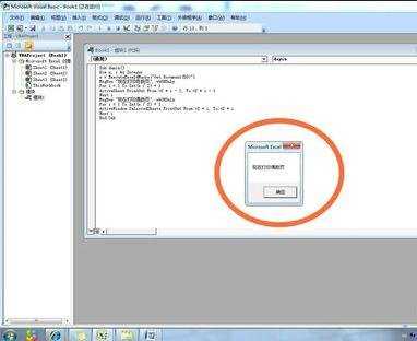 excel2007设置打印偶数页的方法