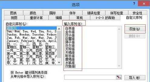 excel2003自定义排序功能的使用教程