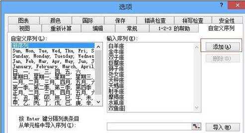 excel2003自定义排序功能的使用教程