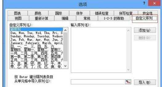 excel2003自定义排序功能的使用教程