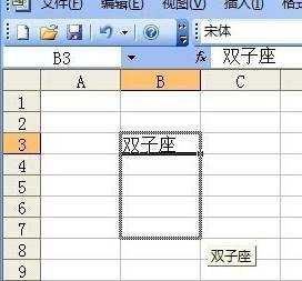 excel2003自定义排序功能的使用教程