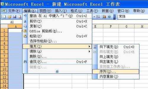 excel2003自动填充功能的用法