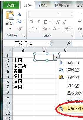 excel2003添加组合框的教程