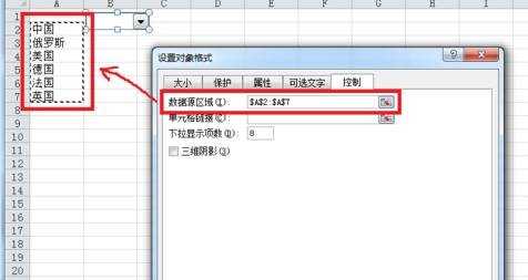 excel2003添加组合框的教程