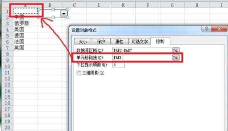 excel2003添加组合框的教程