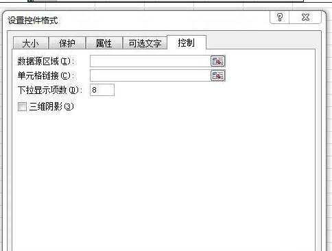 excel2003添加组合框的教程