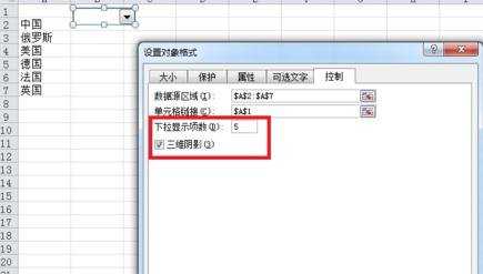 excel2003添加组合框的教程