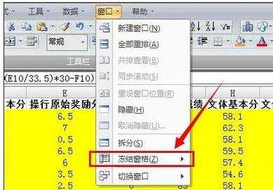 excel2003首行锁定的方法