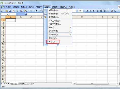 excel2003版设置密码教程