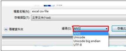 excel 2003乱码的解决方法