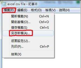 excel 2003乱码的解决方法