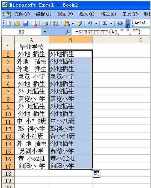 excel 2003去掉空格的方法