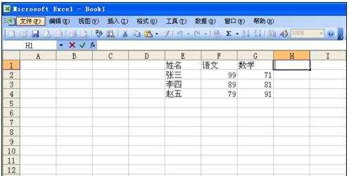 excel中按降序进行排序的教程