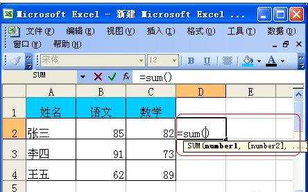 excel中横向求和的教程