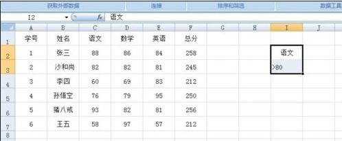 excel中使用高级筛选教程