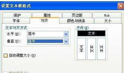 excel表格制作流程图的教程