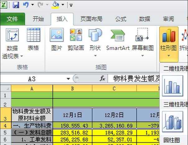 excel表格利用数据完美制图的教程