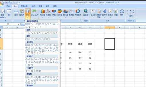 excel表格制作斜线表头教程