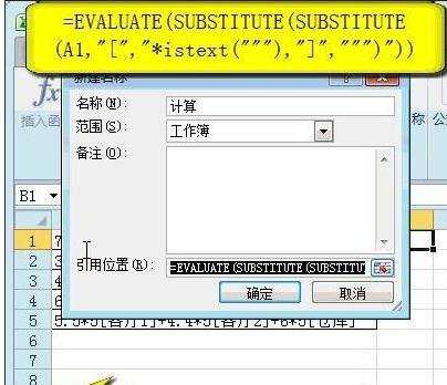 excel计算文本型的公式教程