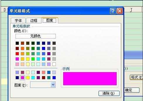 excel2007选中单元格高亮的教程