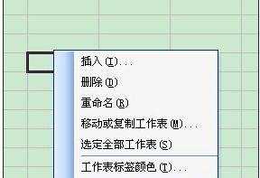 excel2007选中单元格高亮的教程