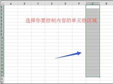 excel2007设定单元格固定值的教程