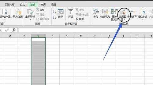 excel2007设定单元格固定值的教程