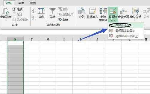 excel2007设定单元格固定值的教程