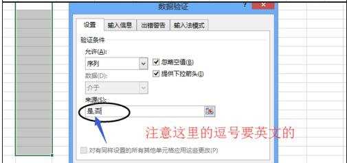 excel2007设定单元格固定值的教程