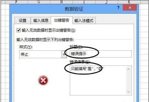 excel2007设定单元格固定值的教程