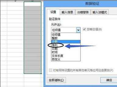 excel2007设定单元格固定值的教程