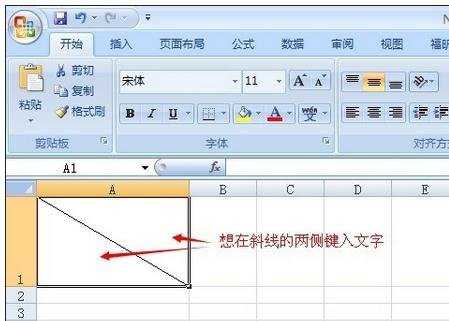 excel2007单元格画斜线并输入文字的教程