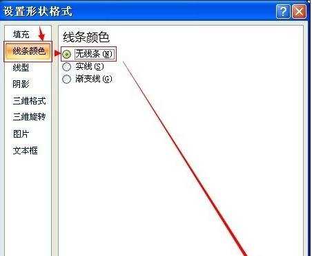 excel2007单元格画斜线并输入文字的教程