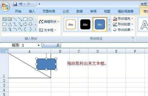 excel2007单元格画斜线并输入文字的教程