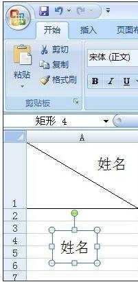 excel2007单元格画斜线并输入文字的教程