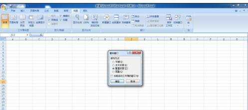 excel2003窗口并排的方法