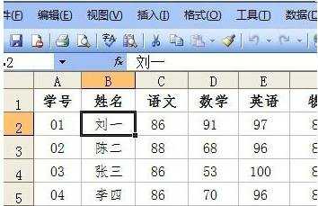 excel2003窗格冻结的教程