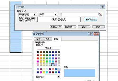 excel2003设置条件格式教程