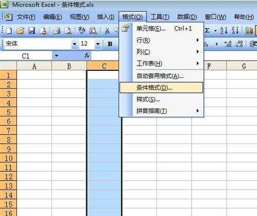 excel2003设置条件格式教程