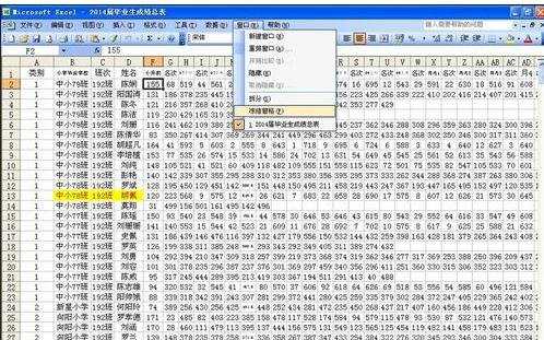 excel2003冻结窗口功能的使用方法