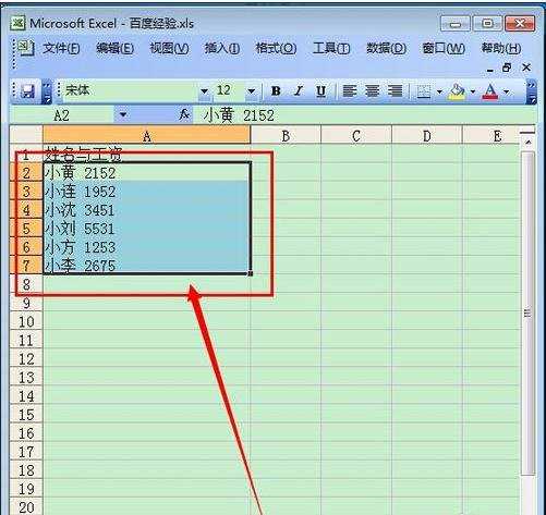 excel2003分列功能的使用方法