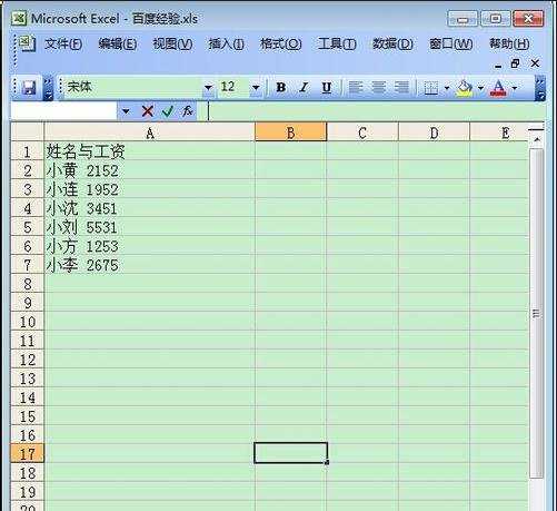 excel2003分列功能的使用方法