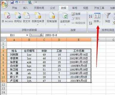 excel2003按名字排序的方法